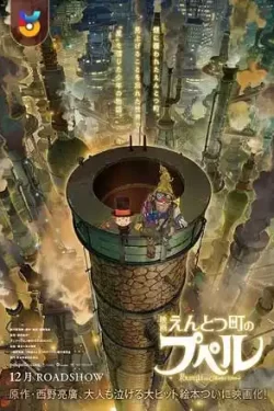 دانلود انیمیشن پوپل در شهر دودکش Poupelle of Chimney Town 2020 زیرنویس فارسی چسبیده