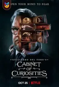 سریال  قفسه عجایب گیلرمو دل تورو 2022 Guillermo del Toro's Cabinet of Curiosities