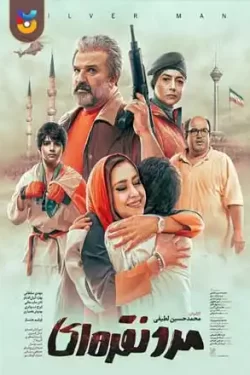 دانلود فیلم مرد نقره ای با کیفیت ۱۰۸۰ Bluray