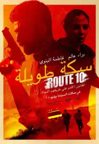 دانلود فیلم مسیر ۱۰ Route 10 2022 زیرنویس فارسی چسبیده