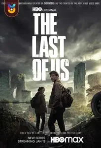 سریال  آخرین بازمانده از ما 2023 The Last of Us