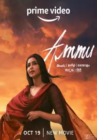 فیلم  آمو 2022 Ammu دوبله فارسی