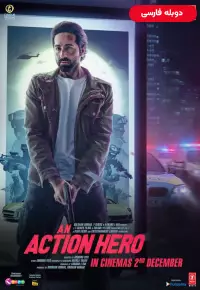 دانلود فیلم یک قهرمان اکشن An Action Hero 2022 دوبله فارسی