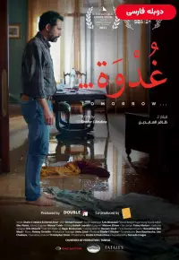 فیلم  فردا 2021 Ghodwa دوبله فارسی