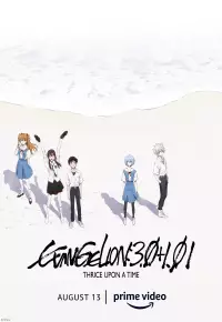 دانلود انیمه اوانجلیون ۳.۰+۱.۰ سه بار در هر زمان Evangelion – 3.0 – 1.01 Thrice Upon a Time 2021 زیرنویس فارسی چسبیده