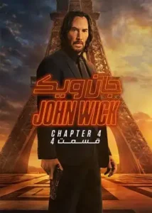 دانلود فیلم  جان ویک 4 2023 John Wick Chapter 4 دوبله فارسی