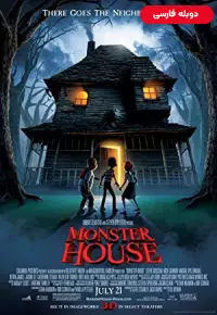 دانلود انیمیشن  خانه هیولا 2006 Monster House دوبله فارسی