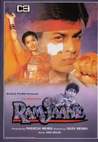 فیلم  رام جان 1995 Ram Jaane زیرنویس فارسی چسبیده