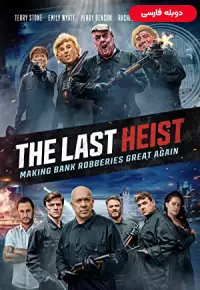 دانلود فیلم آخرین دزدی The Last Heist 2022 دوبله فارسی