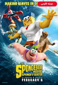 دانلود انیمیشن فیلم باب اسفنجی: اسفنج بیرون از آب The SpongeBob Movie: Sponge Out of Water 2015 دوبله فارسی