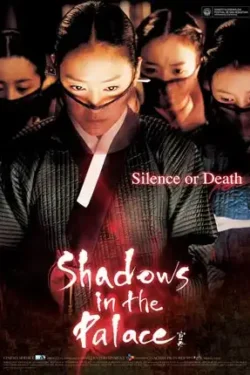 دانلود فیلم سایه های قصر Shadows in the Palace 2007 زیرنویس فارسی چسبیده