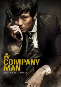 فیلم  مرد شرکتی 2012 A Company Man زیرنویس فارسی چسبیده