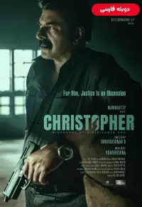 فیلم  کریستوفر 2023 Christopher دوبله فارسی