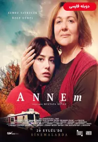 فیلم  مادر من 2019 Annem دوبله فارسی