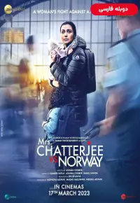 فیلم  خانم چاترجی مقابل نروژ 2023 Mrs Chatterjee vs Norway دوبله فارسی