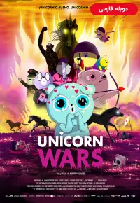 دانلود انیمیشن  جنگ های تک شاخ 2022 Unicorn Wars دوبله فارسی