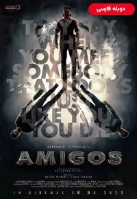 فیلم  آمیگوس 2023 Amigos دوبله فارسی