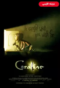 دانلود انیمیشن کورالین Coraline 2009 دوبله فارسی