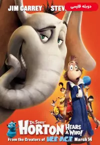 انیمیشن  هورتون صدایی می شنود 2008 Horton Hears a Who دوبله فارسی