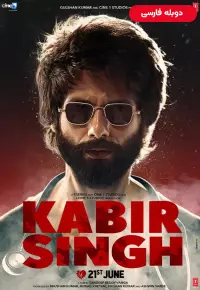 دانلود فیلم  کبیر سینگ 2019 Kabir Singh دوبله فارسی