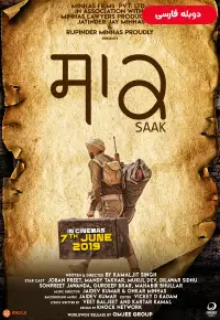 فیلم  ساک 2019 Saak دوبله فارسی