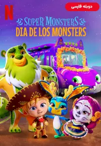 دانلود انیمیشن  ابرهیولاها روز جشن هیولاها 2020 Super Monsters Dia de los Monsters دوبله فارسی