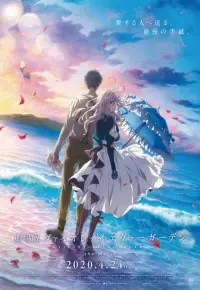 دانلود انیمیشن وایولت اورگاردن Violet Evergarden The Movie 2020 زیرنویس فارسی چسبیده