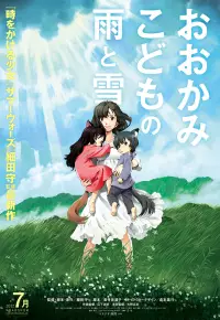 انیمیشن  فرزندان گرگ 2012 Wolf Children زیرنویس فارسی چسبیده