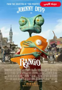 انیمیشن  رنگو 2011 Rango دوبله فارسی