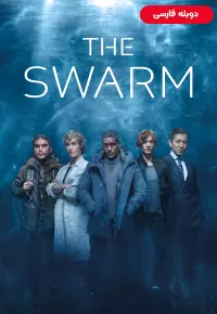 دانلود سریال هجوم The Swarm 2023 دوبله فارسی