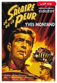 فیلم  مزد ترس 1953 The Wages of Fear دوبله فارسی