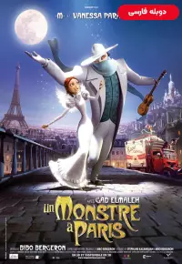 انیمیشن  هیولایی در پاریس 2011 A Monster in Paris دوبله فارسی