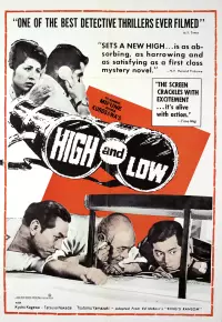 فیلم  بهشت و دوزخ 1963 High and Low زیرنویس فارسی چسبیده