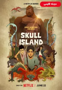 سریال  جزیره جمجمه 2023 Skull Island