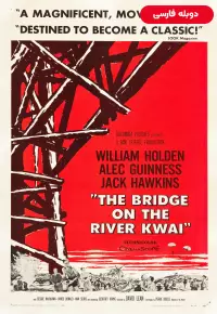فیلم  پل روی رودخانه کوای 1957 The Bridge on the River Kwai دوبله فارسی