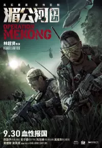 فیلم  عملیات مکونگ 2016 Operation Mekong زیرنویس فارسی چسبیده