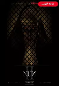 فیلم  راهبه 2 2023 The Nun 2 دوبله فارسی