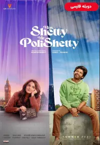 دانلود فیلم خانم شتی آقای پولیشتی Miss Shetty Mr Polishetty 2023 دوبله فارسی