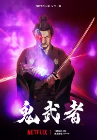 انیمیشن  اونیموشا 2023 Onimusha