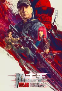 فیلم  تک تیر انداز انتقام 2023 Sniper Vengeance زیرنویس فارسی چسبیده