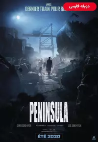 دانلود فیلم  قطار بوسان 2 شبه جزیره 2020 Train to Busan 2 Peninsula دوبله فارسی