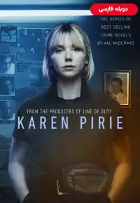 سریال  کارن پیری 2022 Karen Pirie