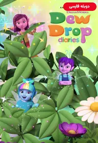 دانلود سریال انیمیشن خاطرات قطره شبنم Dew Drop Diaries 2023 دوبله فارسی