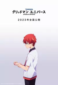 انیمیشن  جهان گریدمن 2023 Gridman Universe زیرنویس فارسی چسبیده