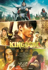 فیلم  پادشاهی 3 2023 Kingdom 3 زیرنویس فارسی چسبیده