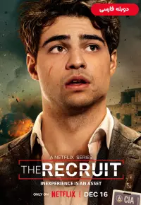 سریال  استخدام 2022 The Recruit زیرنویس فارسی چسبیده