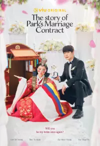 سریال  ازدواج قراردادی پارک 2023 The Story of Park's Marriage Contract