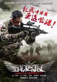 دانلود فیلم گرگ مبارز Wolf Warrior 2015 زیرنویس فارسی چسبیده