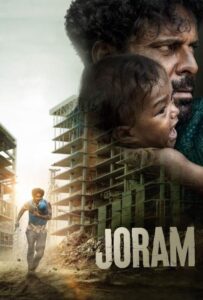 فیلم  جروم 2023 Joram دوبله فارسی