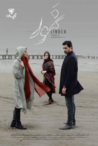 فیلم  ایرانی نمور